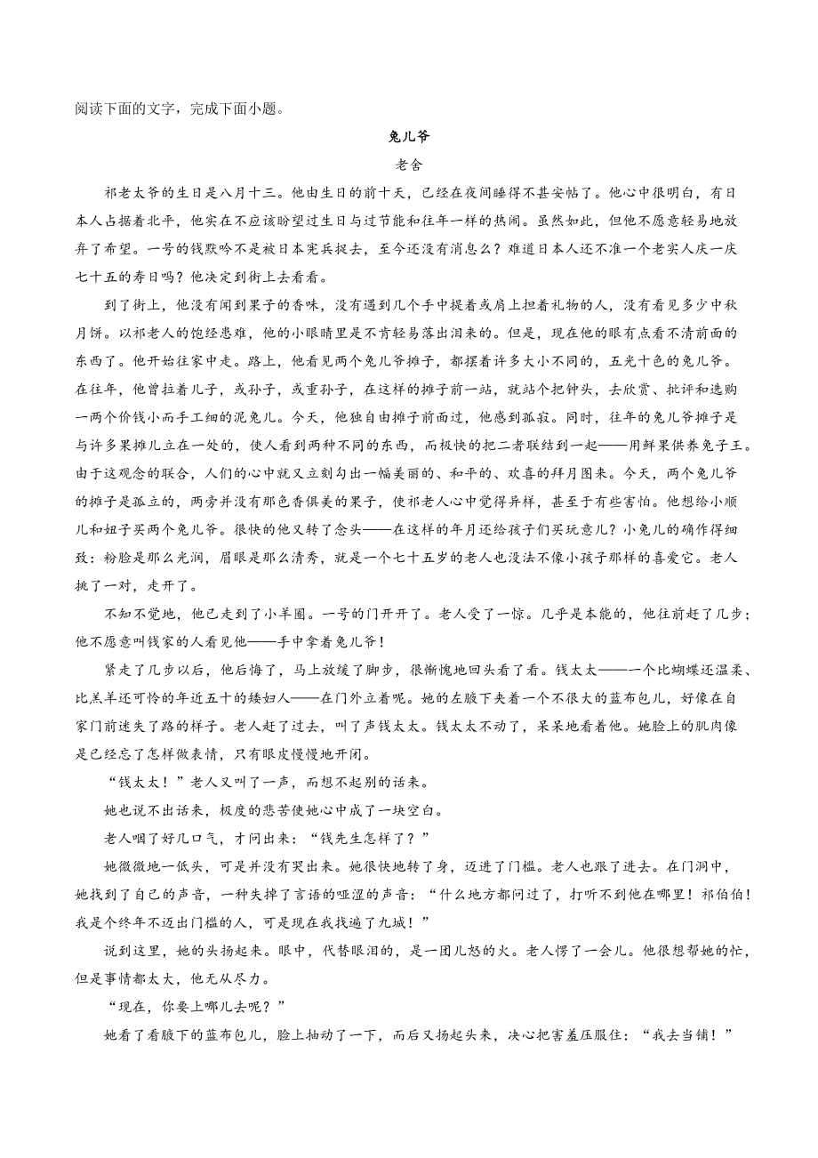 江苏省苏州市2022-2023学年高二上期末语文试卷（含答案解析）_第3页