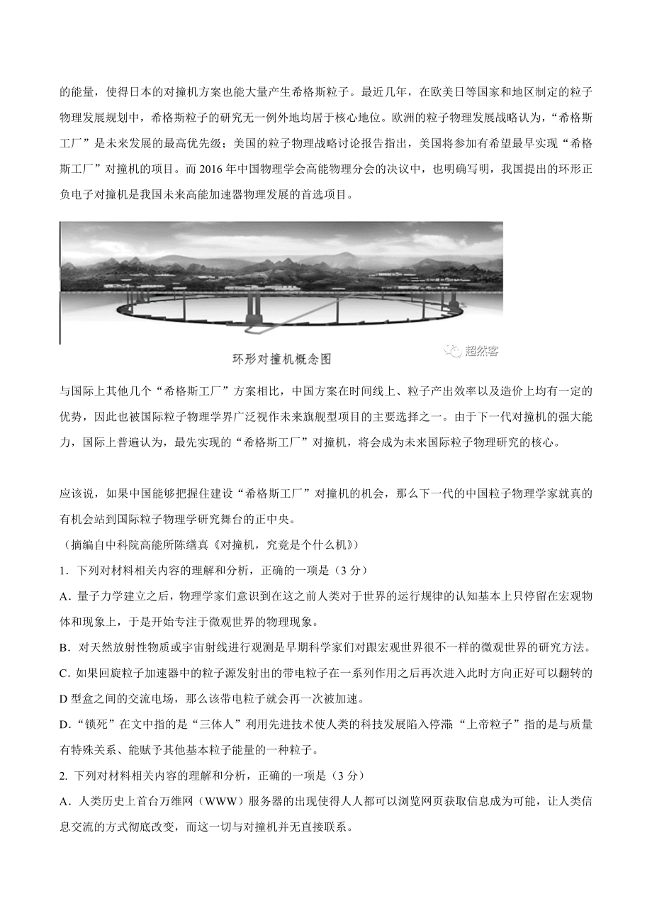 山东省潍坊市2024届高三11月阶段性检测语文试卷（含答案）_第3页