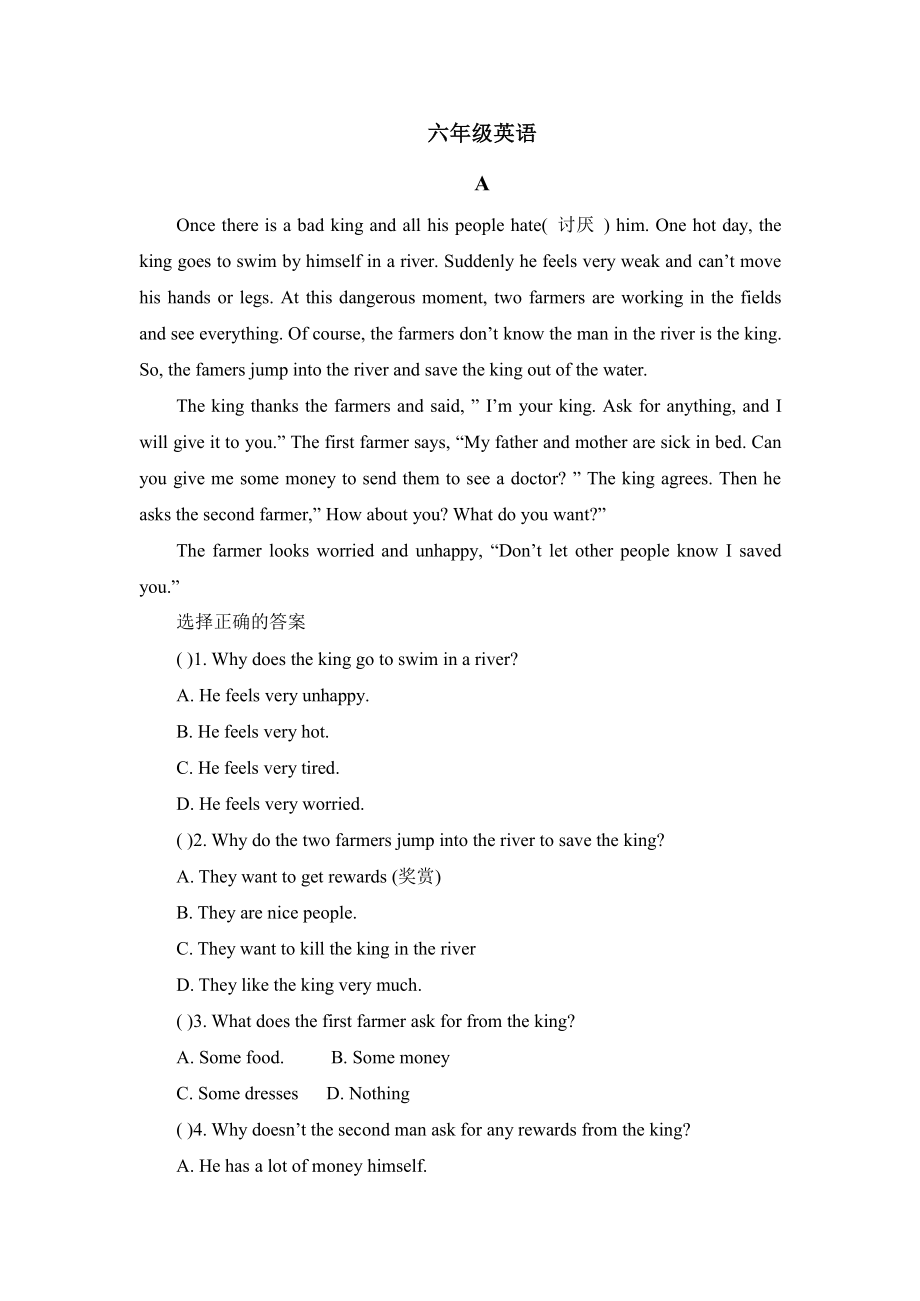 六年级上册英语阅读理解训练含答案（五）_第1页