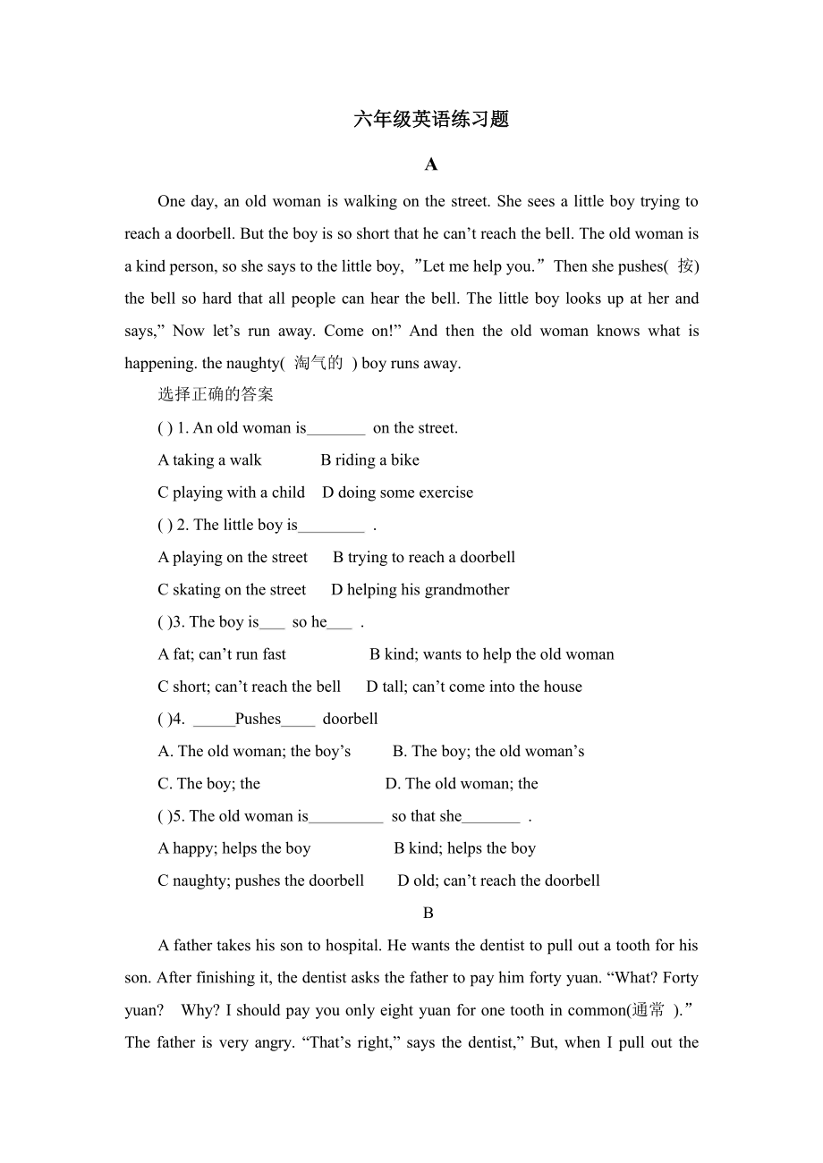 六年级上册英语阅读理解训练含答案（四）_第1页