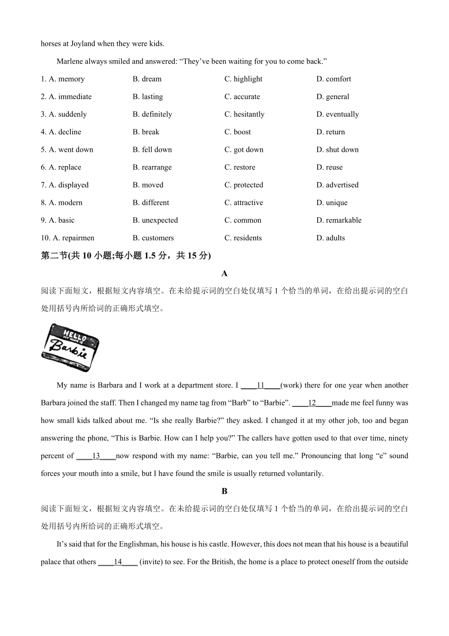 2023届北京市西城区高三一模英语试卷（含答案解析）_第2页