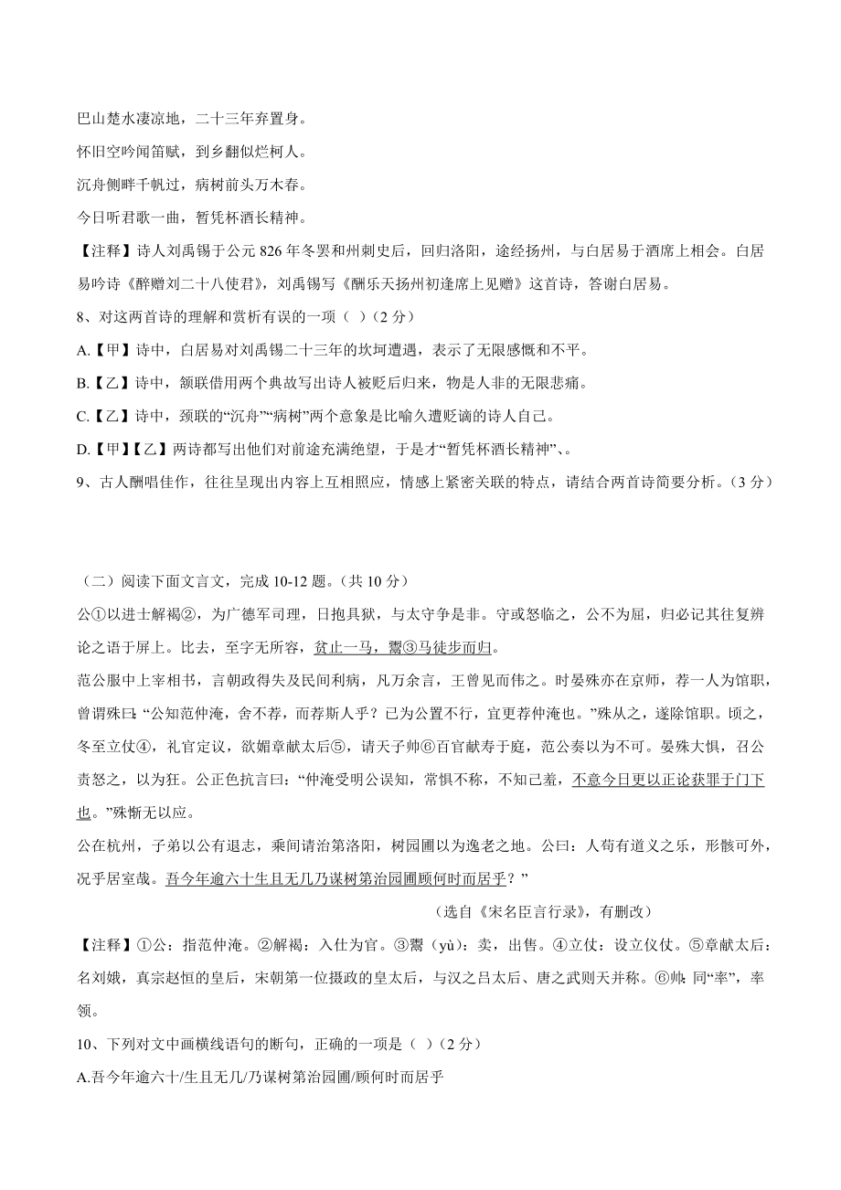 2024届湖北省黄石市九年级上月考语文试卷（含答案）_第3页