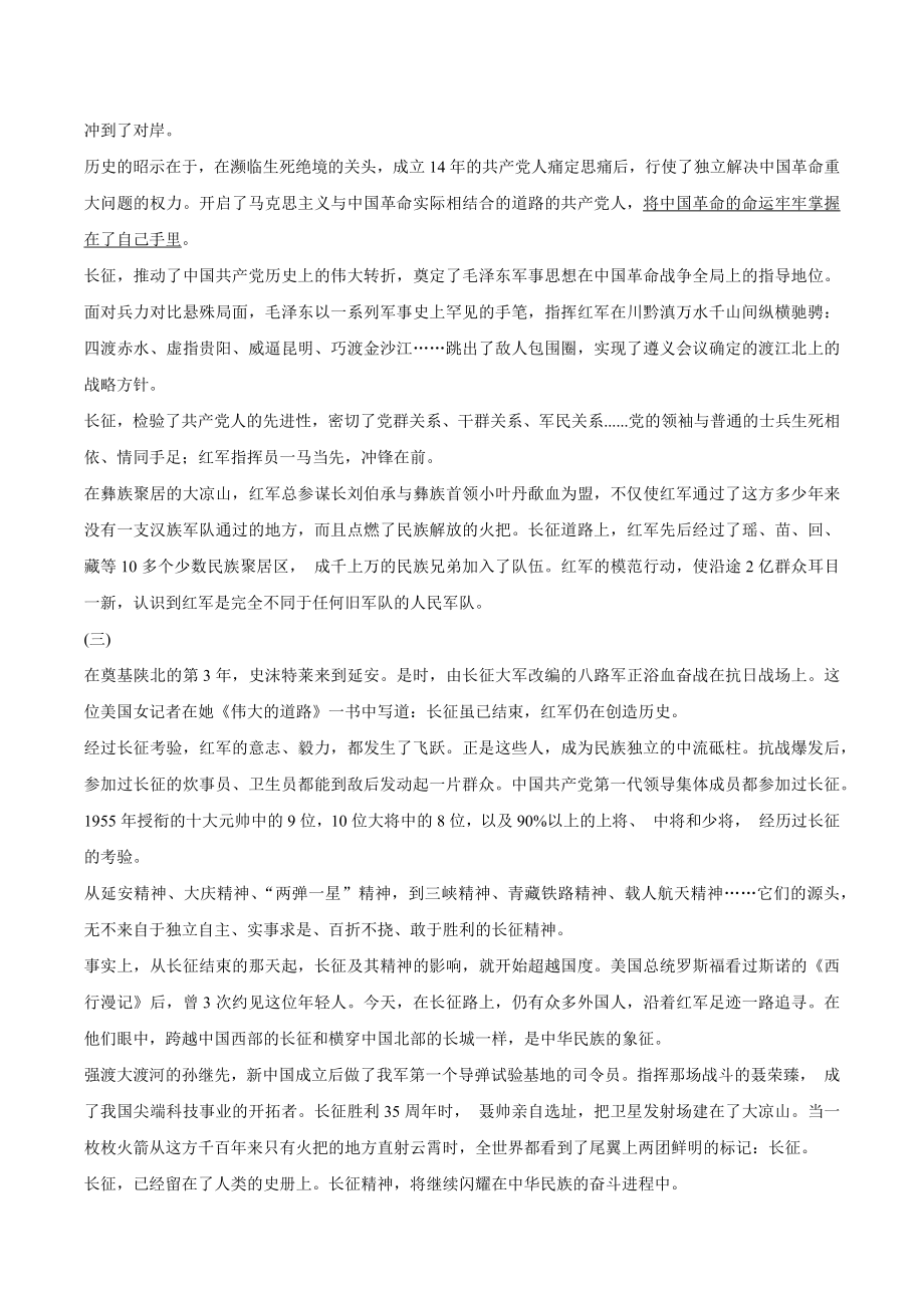 江苏省苏州市2023~2024学年高二上期中考试语文试卷（含答案）_第2页