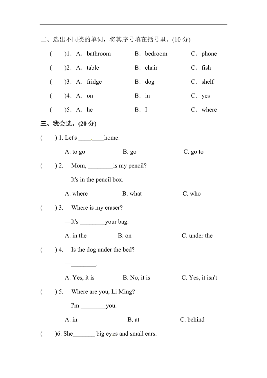 四年级上册英语单元训练Unit 4 单选选择（含答案）_第2页