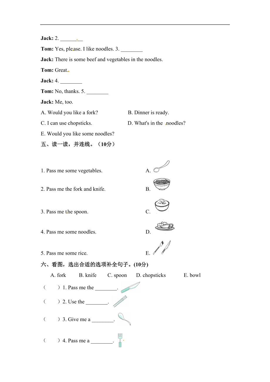 四年级上册英语单元训练Unit 5 Dinner's ready 句型（含答案）_第3页