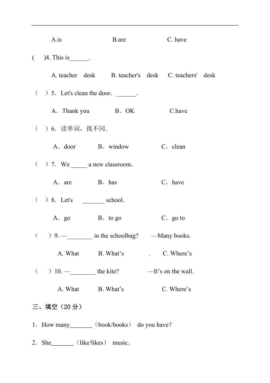 四年级上册英语单元训练Unit 1 My classroom 句型2（含答案）_第2页