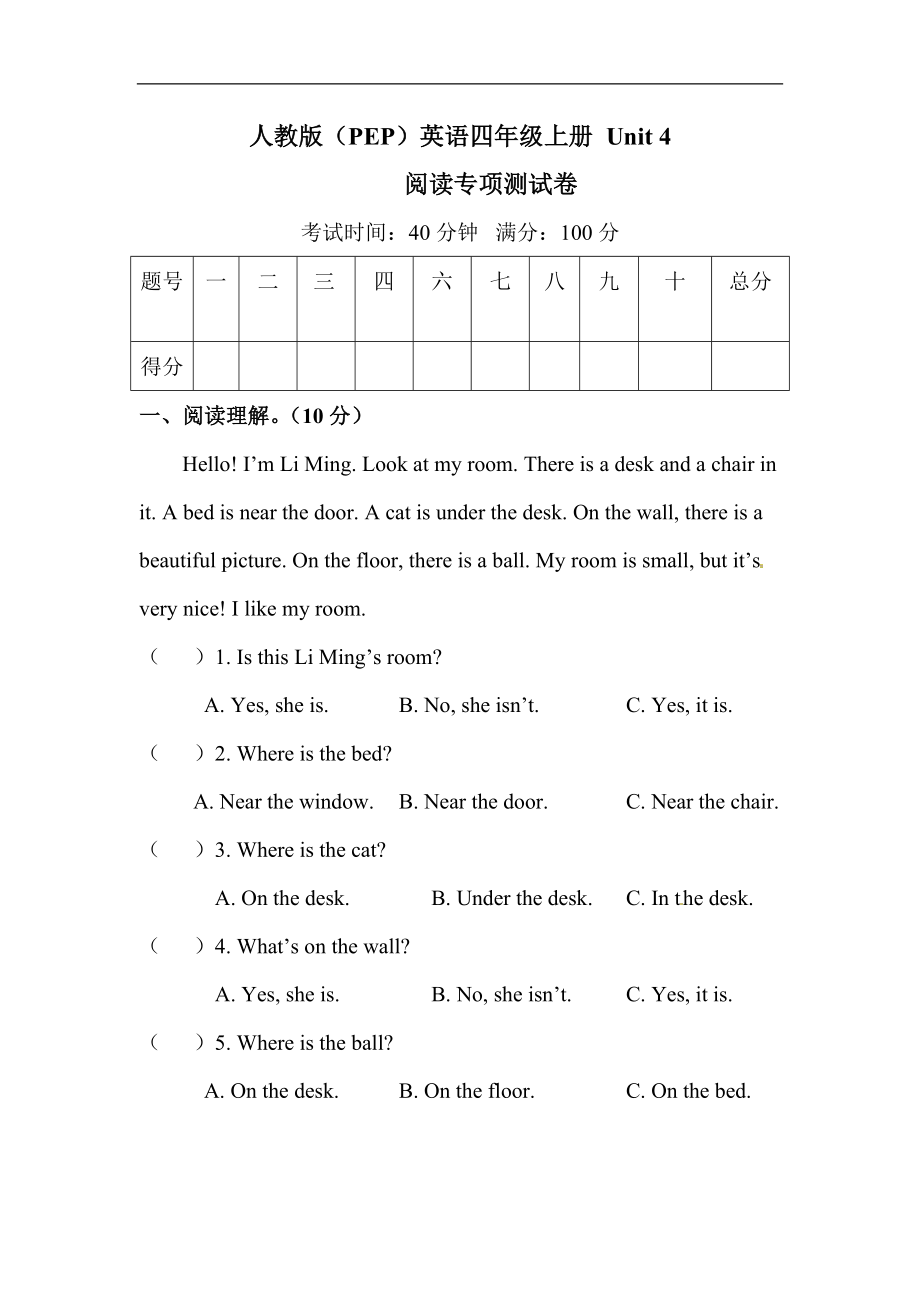 四年级上册英语单元训练Unit 4 阅读理解（含答案）_第1页