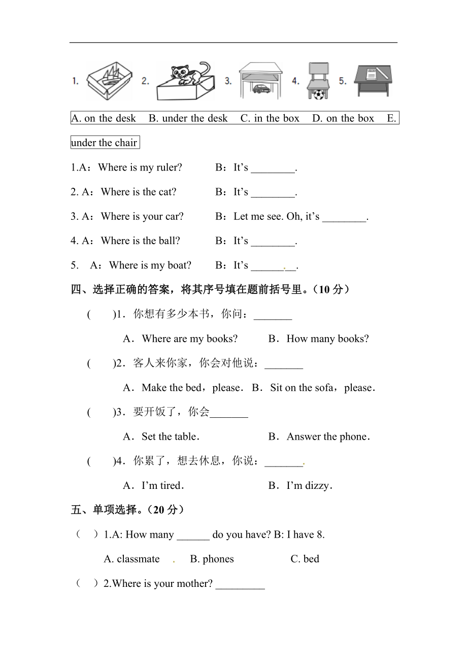 四年级上册英语单元训练Unit 4 句型（含答案）_第2页