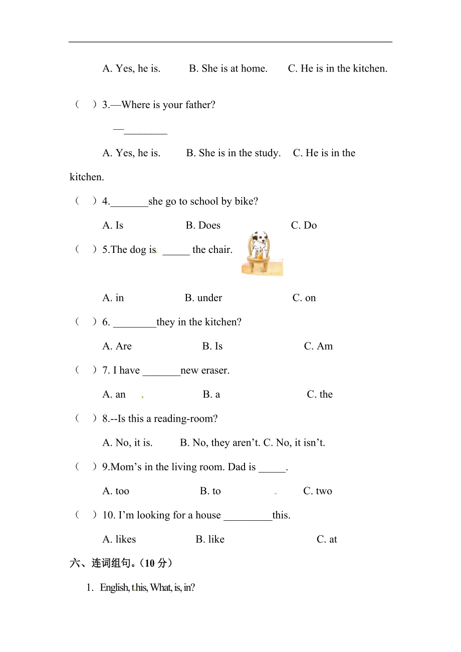 四年级上册英语单元训练Unit 4 句型（含答案）_第3页