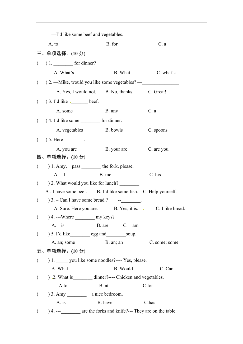 四年级上册英语单元训练Unit 5 Dinner's ready 单项选择（含答案）_第2页