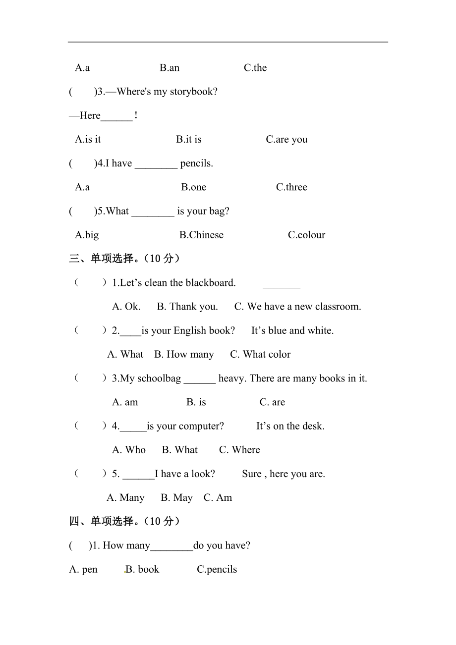 四年级上册英语单元训练Unit 2 My schoolbag单项选择（含答案）_第2页