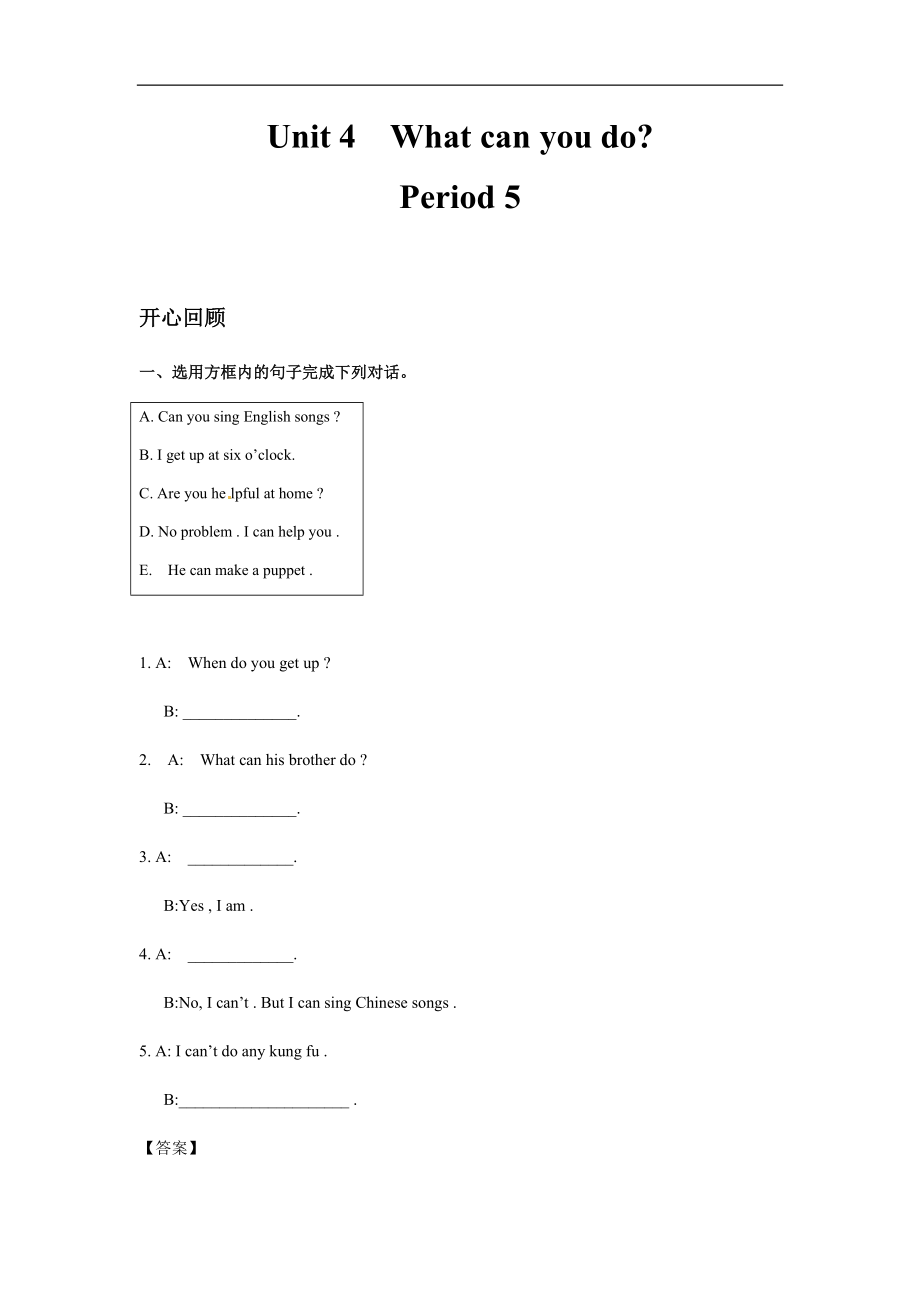 五年级英语上册Unit 5 Unit 4 What can you doPeriod 5（含答案）_第1页