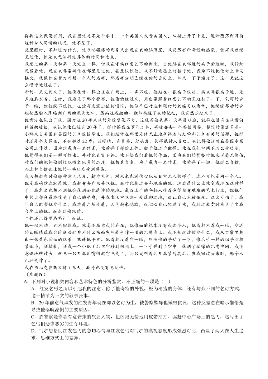 江苏省南京市2023-2024学年高二11月月考语文试卷（含答案）_第3页