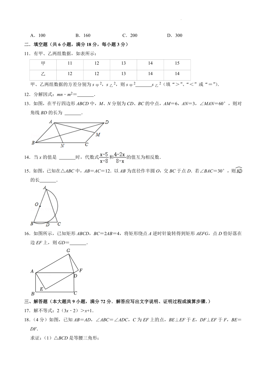 2023年广东省广州市中考数学模拟预测试卷（含答案解析）_第3页