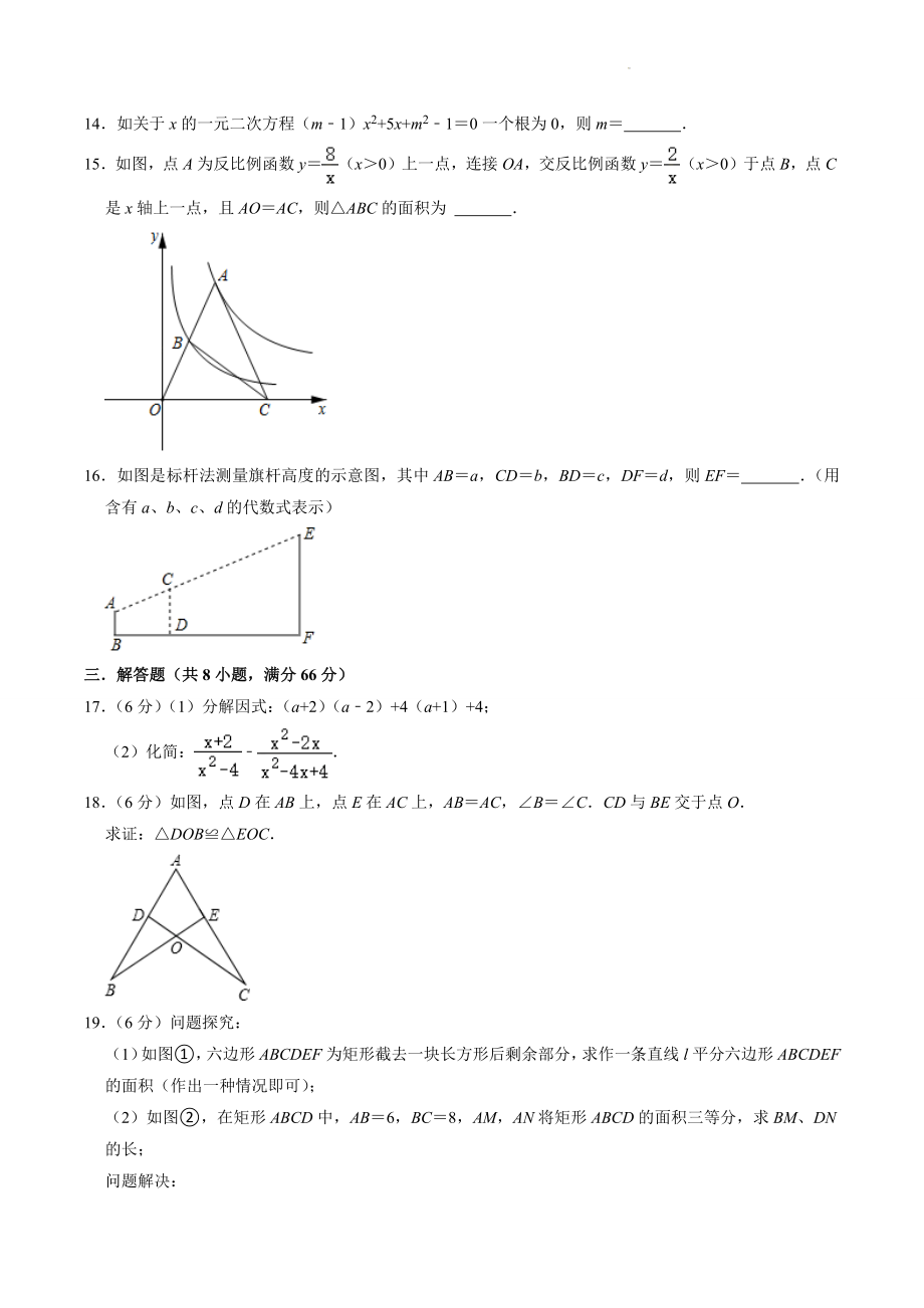 2023年浙江省衢州市中考模拟数学试卷（含答案解析）_第3页