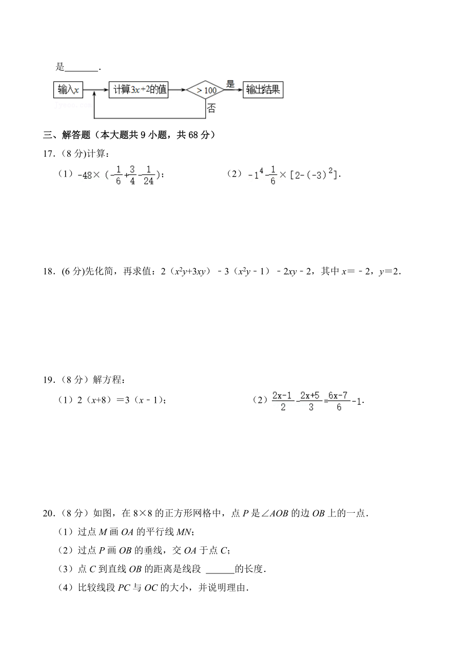 2022-2023学年江苏省常州市七年级下开学模拟检测数学试卷（含答案解析）_第3页