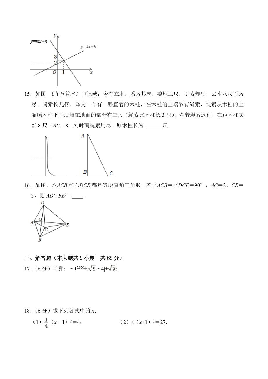 2022-2023学年江苏省南京市八年级下册数学开学模拟检测试卷（含答案解析）_第3页