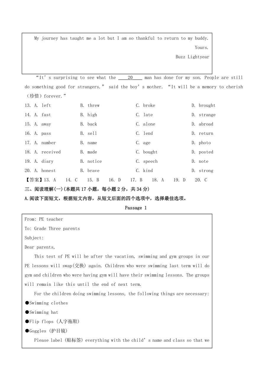 2022年辽宁省大连市中考英语真题及答案_第3页