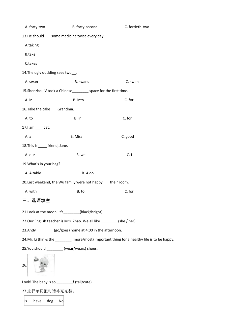 北师大版（三起）六年级下册英语小升初基础达标训练（二）含答案_第2页