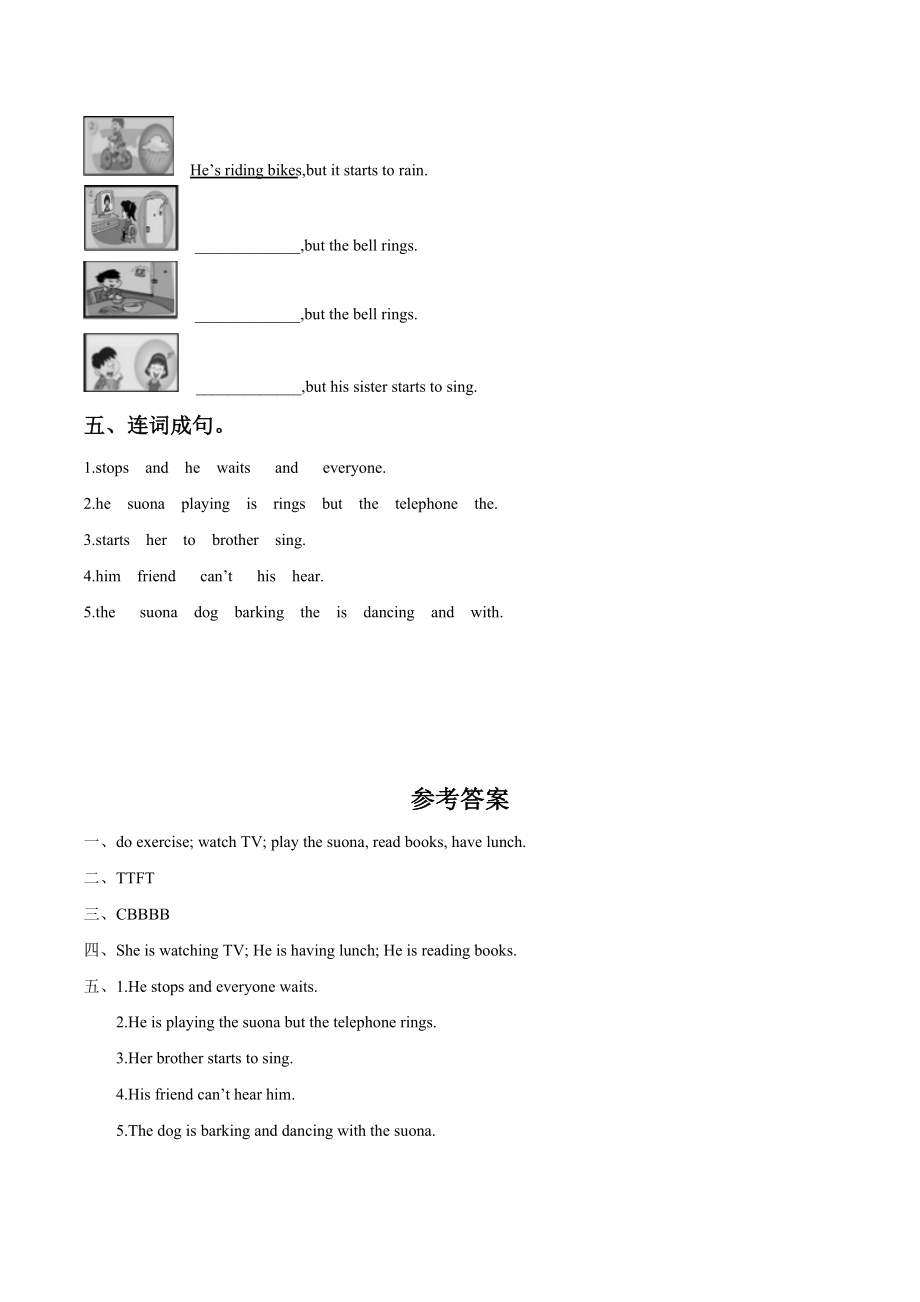 外研版（一起）六年级下册英语Module5 Unit1同步练习（2）含答案_第2页