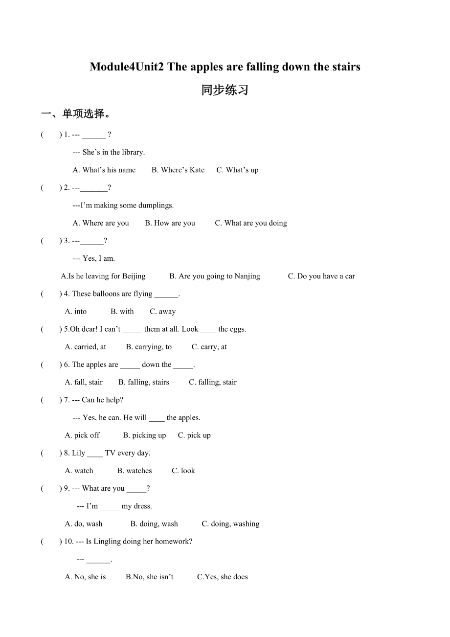 外研版（一起）六年级下册英语Module4 Unit2同步练习（2）含答案_第1页
