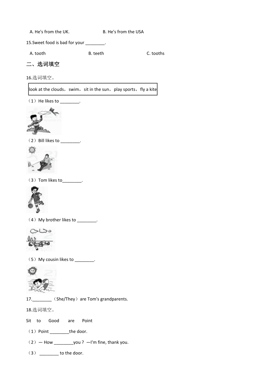 教科版六年级下册英语小升初基础达标训练（五）含答案_第2页