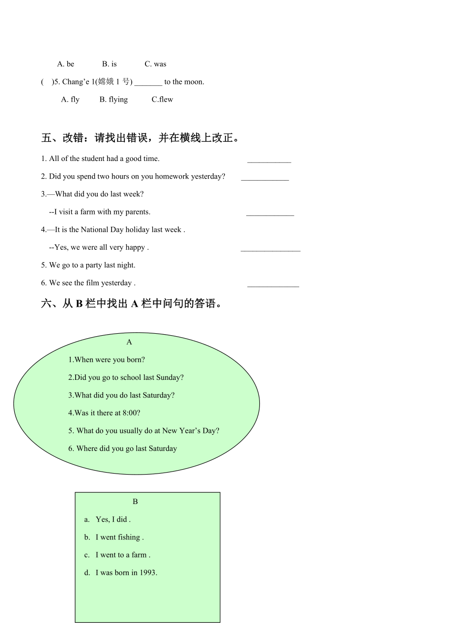 外研版（一起）六年级下册英语Module7 Unit1同步练习（2）含答案_第2页
