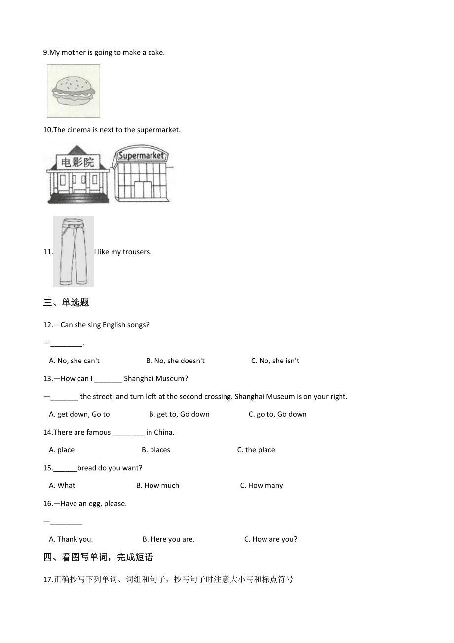 外研版（三起点）六年级下册英语小升初综合训练（十二）含答案_第2页
