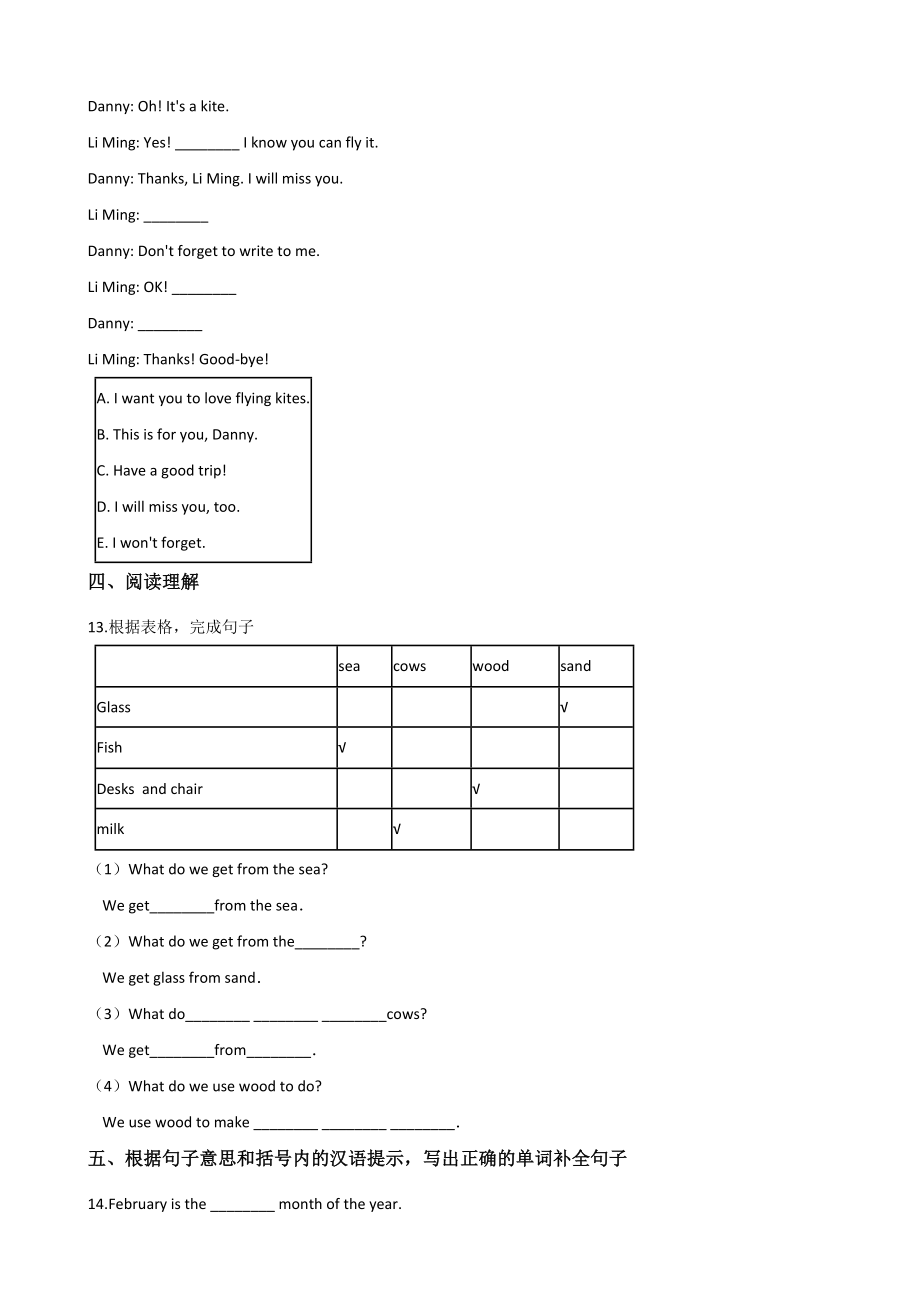 湘少版六年级下册英语小升初模拟训练（二）含答案_第3页