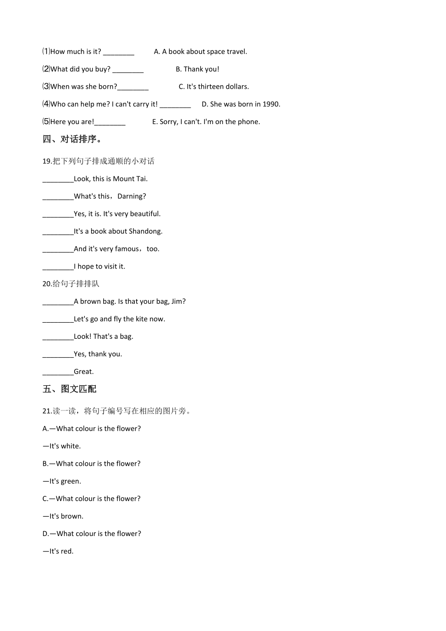 北师大版（三起）六年级下英语小升初模拟训练（一）含答案_第3页