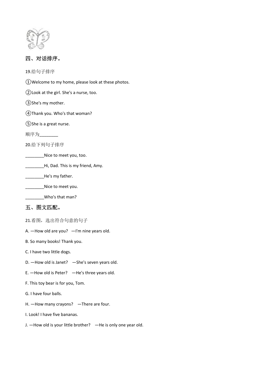 湘少版六年级下册英语小升初模拟训练（六）含答案_第3页