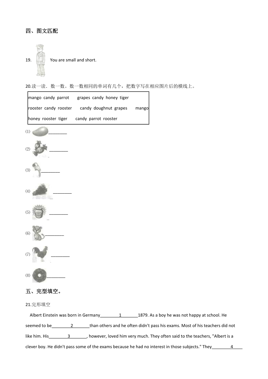 江苏省徐州市六年级下英语小升初模拟试题（十一）含答案（人教版）_第3页