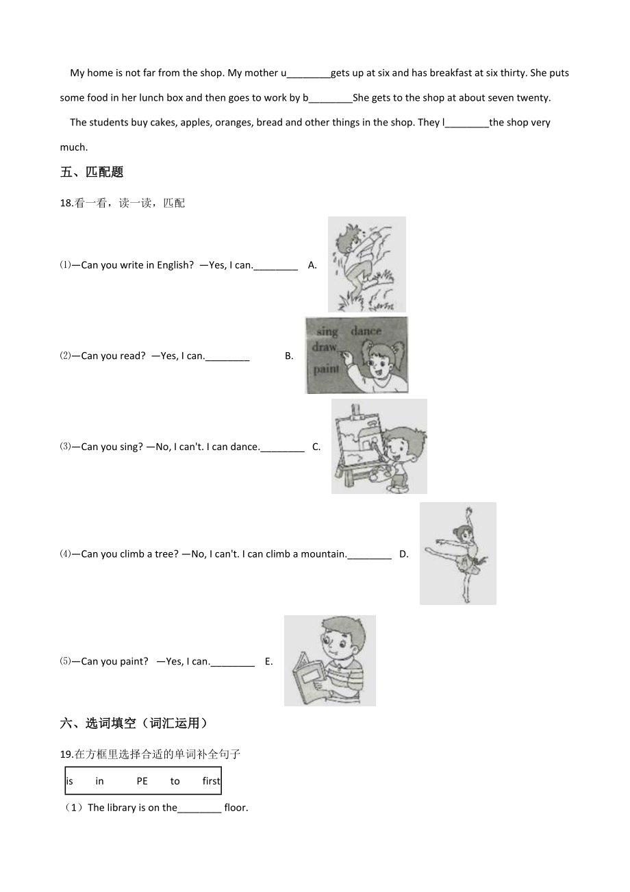 外研版（三起点）六年级下册英语小升初综合训练（十一）含答案_第3页