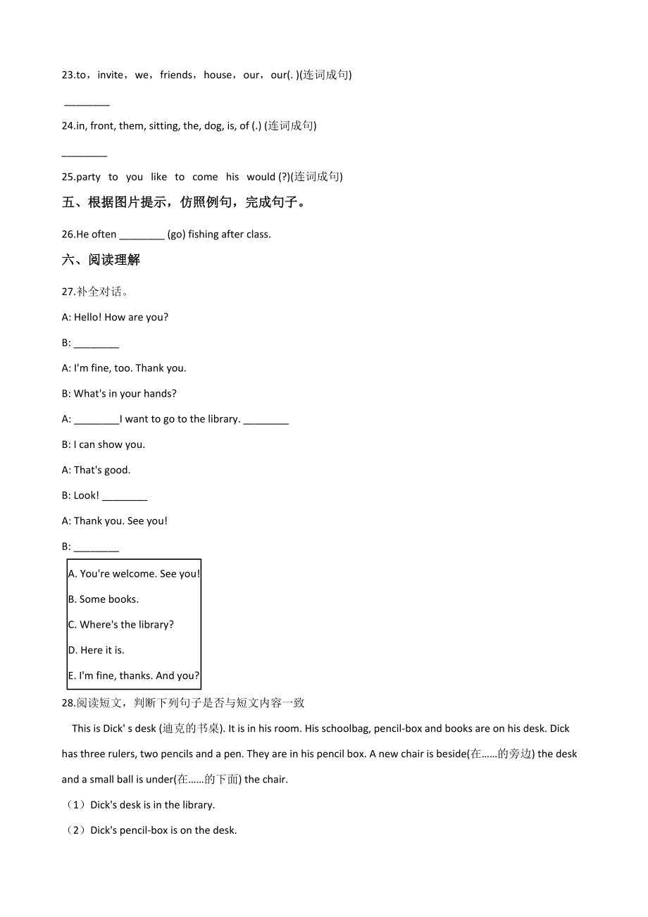 人教PEP版六年级下册英语期末试题（一）含答案_第3页