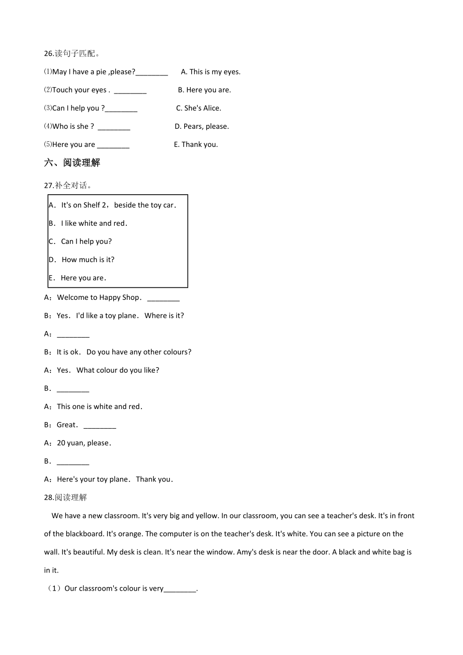 人教PEP版六年级下册英语期末试题（二）含答案_第3页