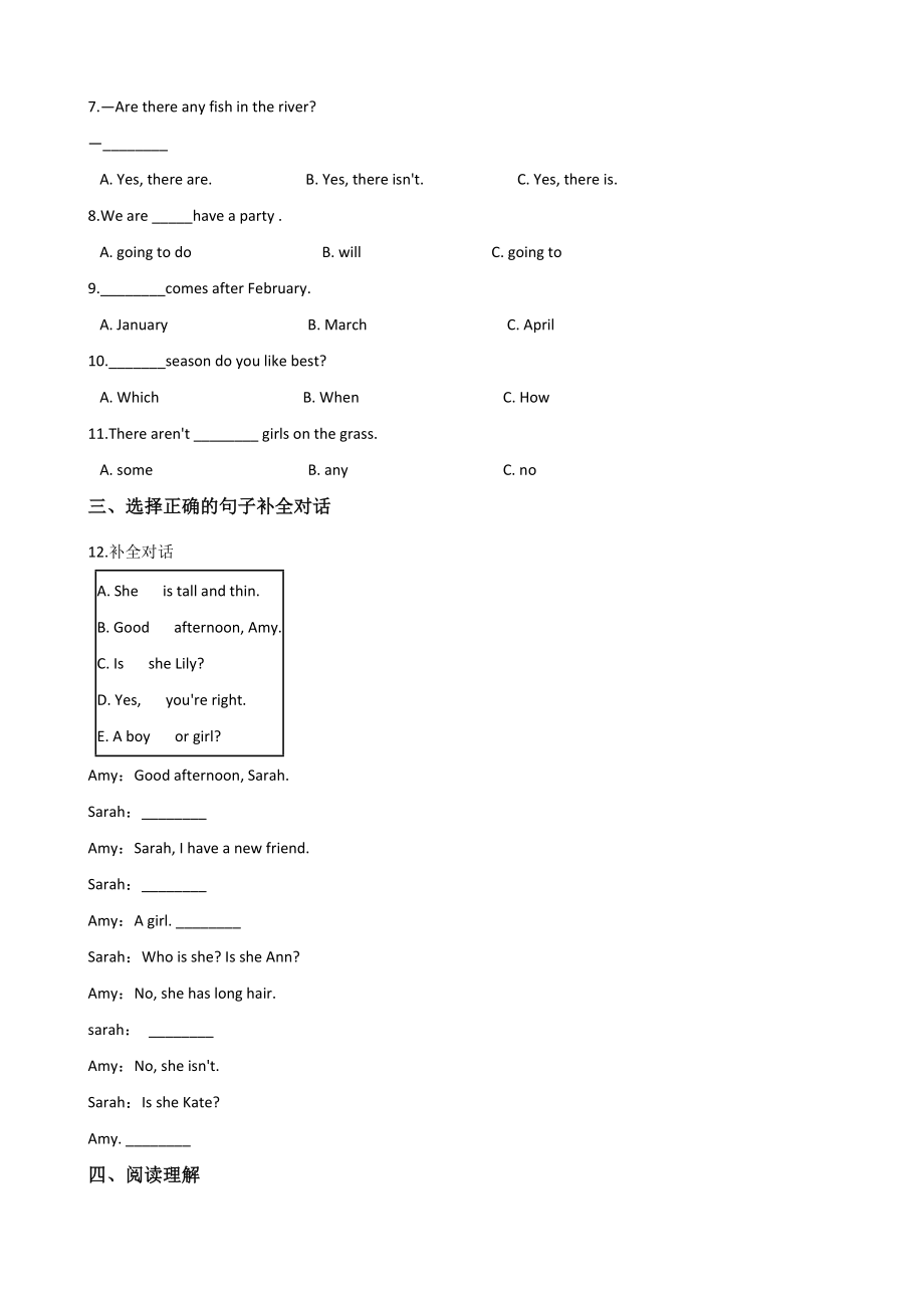 湘少版六年级下册英语小升初模拟训练（四）含答案_第2页