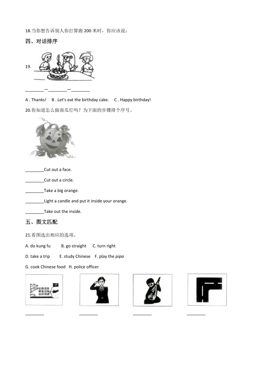 北师大版（三起）六年级下英语小升初模拟训练（二）含答案_第3页