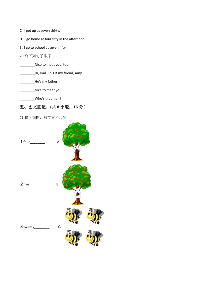 人教PEP版六年级下英语小升初英语模拟试卷（4）含答案_第3页