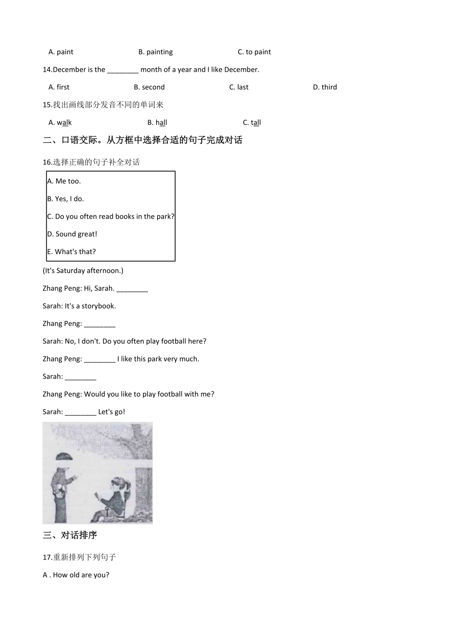 江苏省徐州市六年级下英语小升初模拟试题（十四）含答案（人教版）_第2页