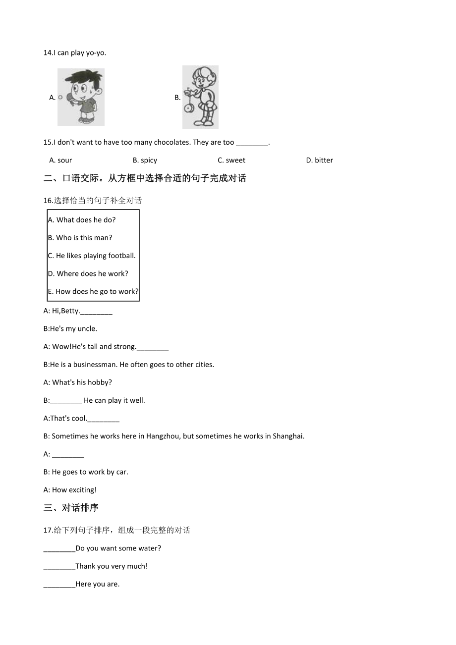 江苏省徐州市六年级下英语小升初冲刺试题（十五）含答案（人教版）_第2页