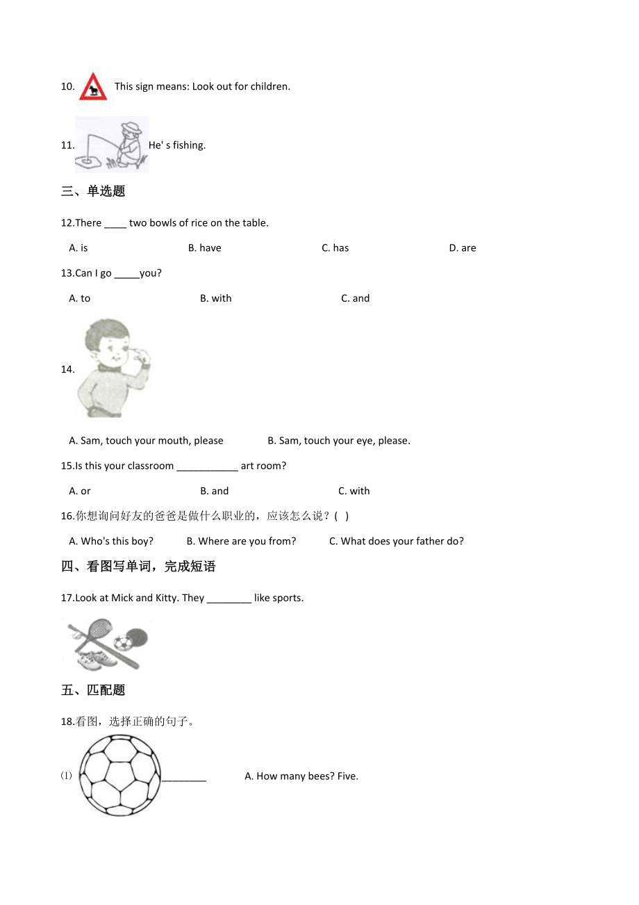 外研版（三起点）六年级下册英语暑假综合训练（四）含答案_第2页