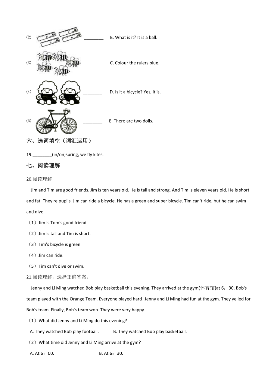 外研版（三起点）六年级下册英语暑假综合训练（四）含答案_第3页