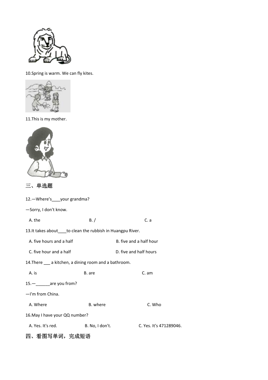 外研版（三起点）六年级下册英语小升初综合训练（二）含答案_第2页