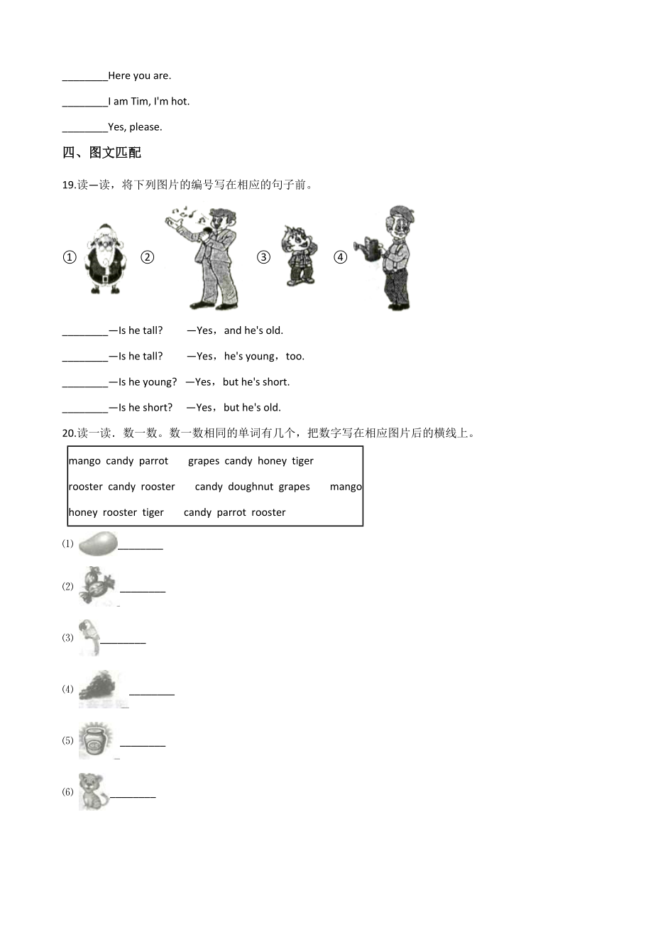 江苏省徐州市六年级下英语小升初模拟试题（十）含答案（人教版）_第3页
