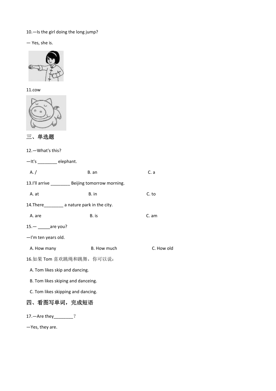 外研版（三起点）六年级下册英语小升初综合训练（七）含答案_第2页