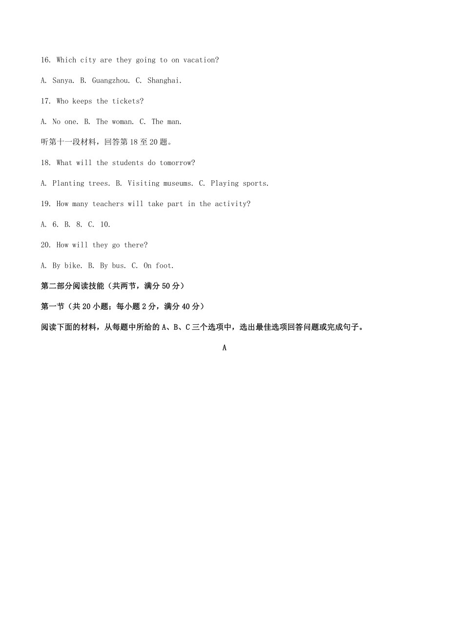 2022年湖南省湘潭市中考英语试卷（含答案）_第3页