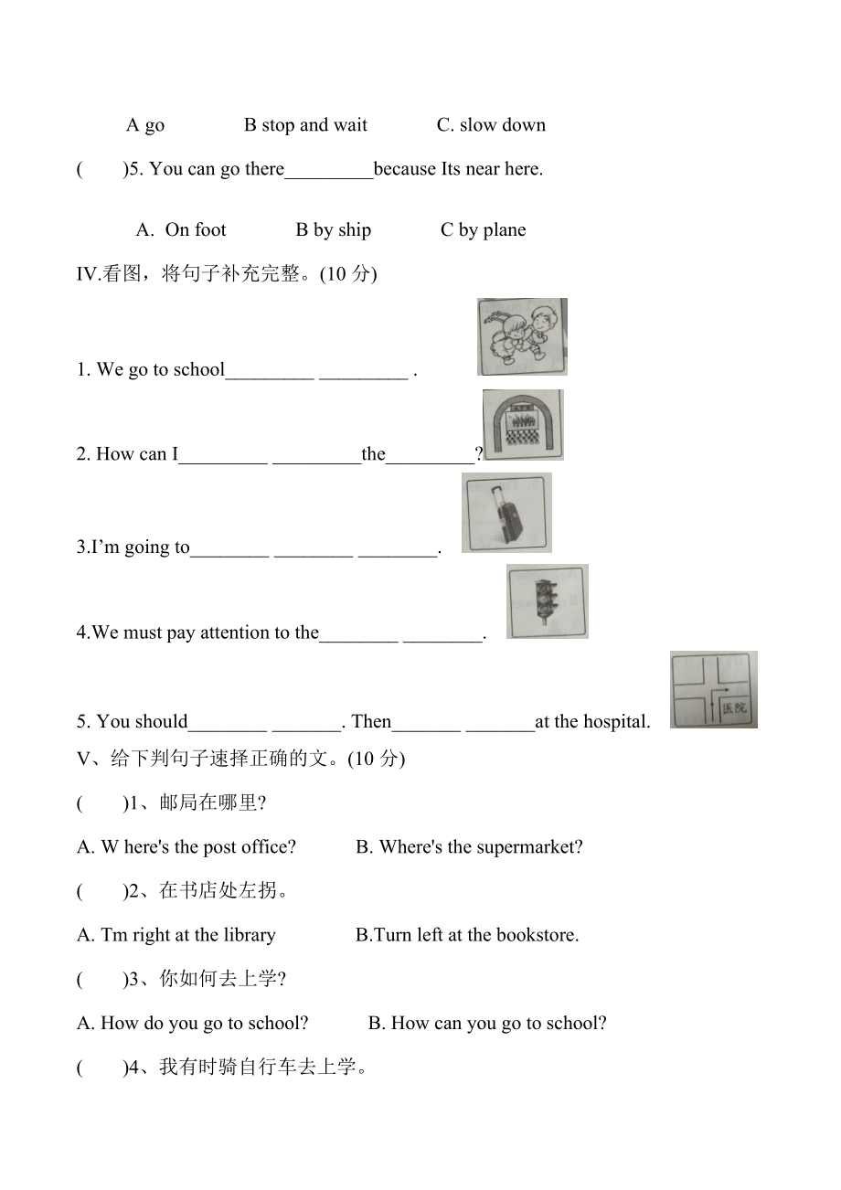人教PEP版六年级上期中英语试题（含答案）_第2页