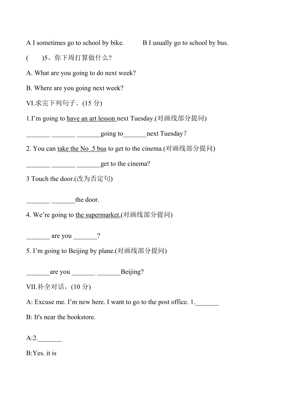 人教PEP版六年级上期中英语试题（含答案）_第3页