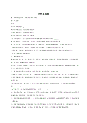 2023年湖北省中考语文专题复习：诗歌鉴赏题（含答案）