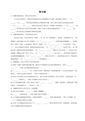 2023年湖北省中考语文专题复习：默写题（含答案）